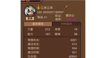 搬砖与战士PK技能选择攻略！