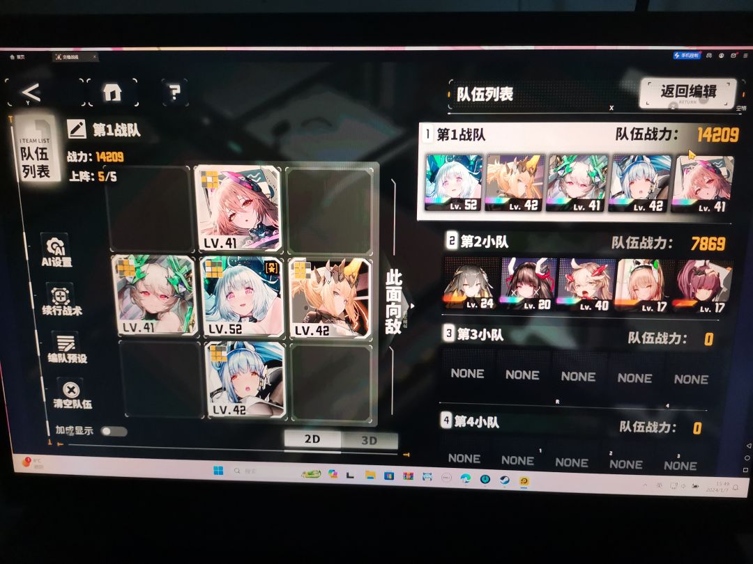 求个大佬教一下配队 5