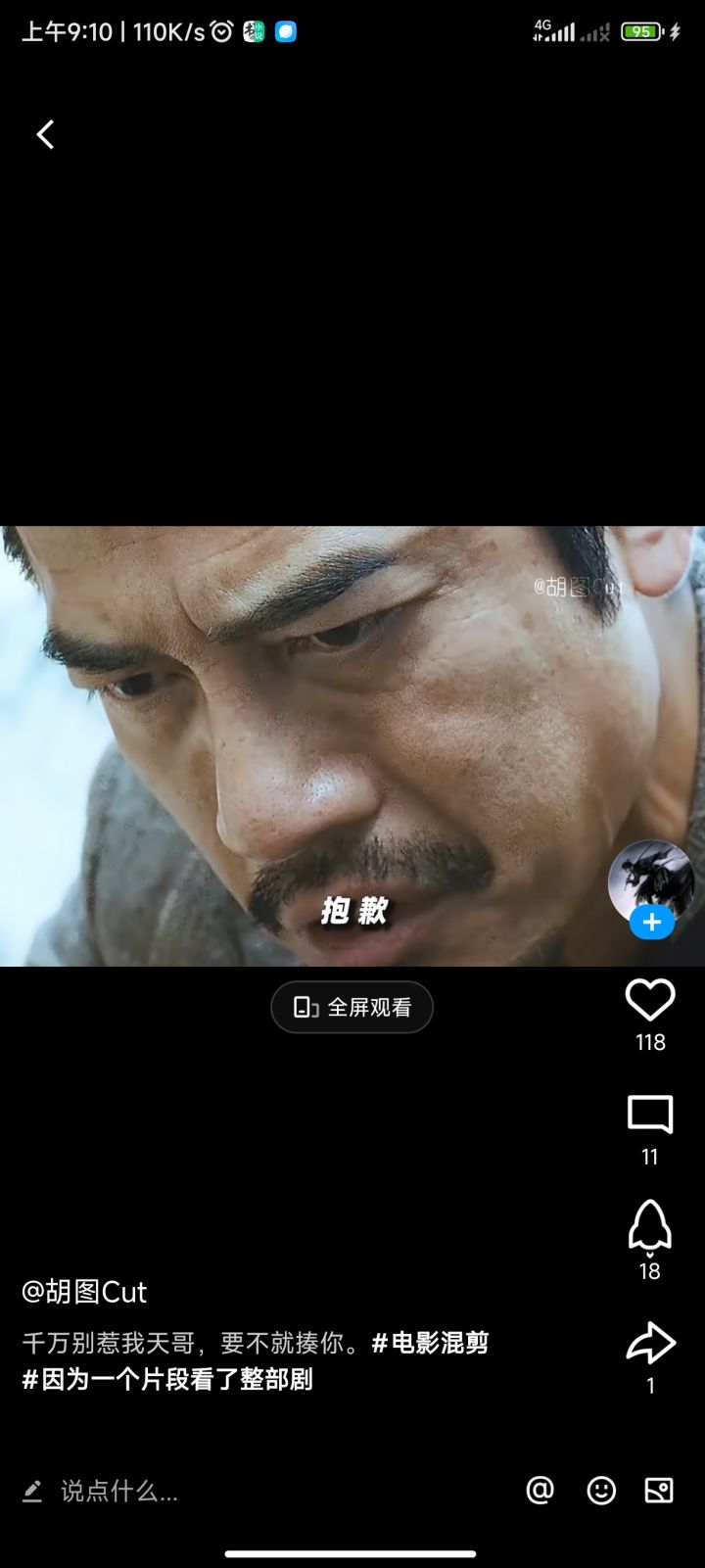 好玩 收😏😏😏雷钻截图