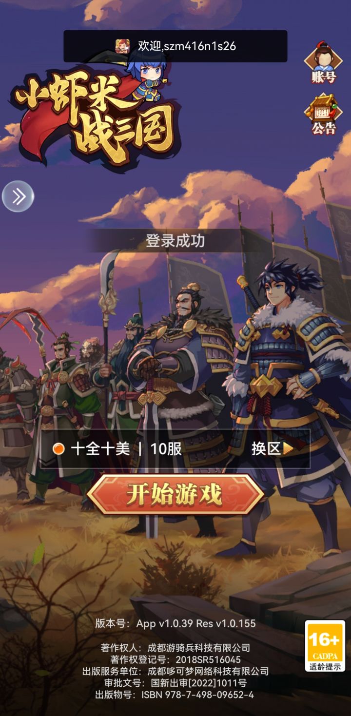 该加快合区了啊截图