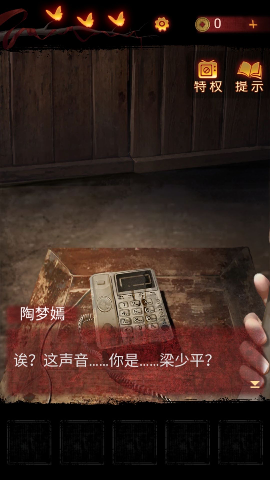 纸嫁衣5 无间梦境 3