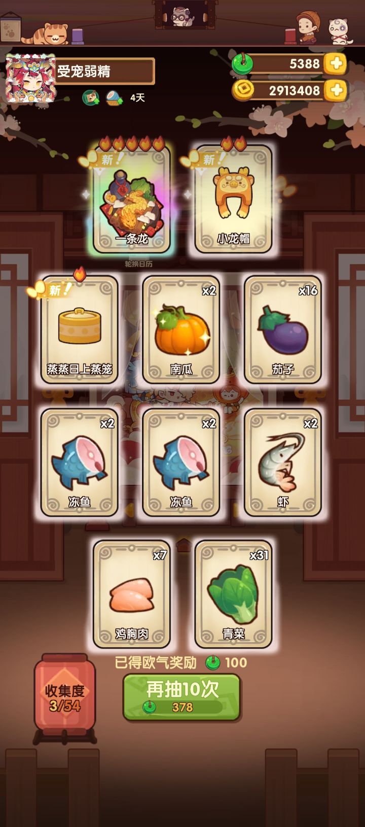 省玉了截图