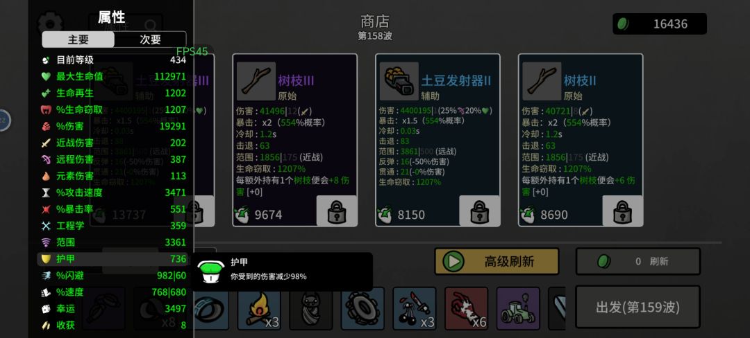 护甲能到100%吗 1