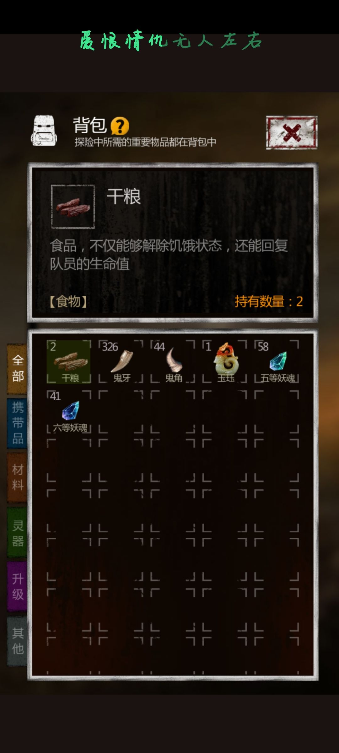 刷材料最喜欢的大凶卦 3