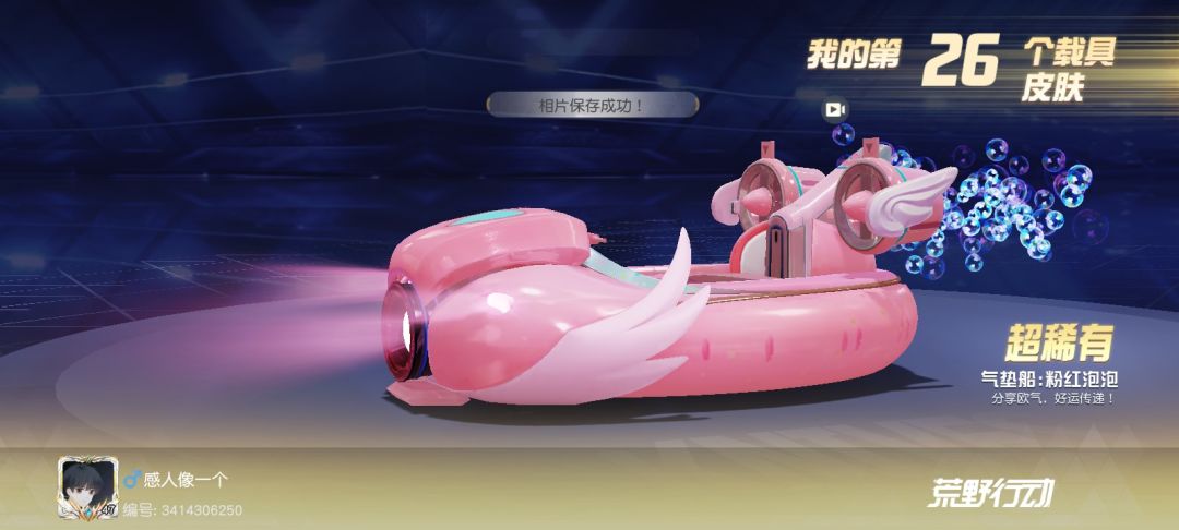 荒野行动 5
