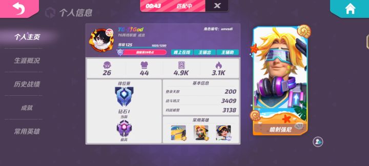 这谁的号被开挂了自己出来认一下截图