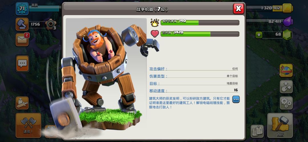 夜世界战斗直升机太弱了吧？截图