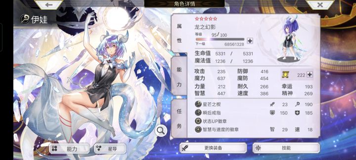 现版本伊娃还能用吗截图