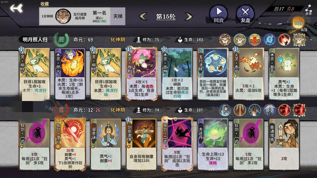 虎虎燃火爽局 2 动沙! 1