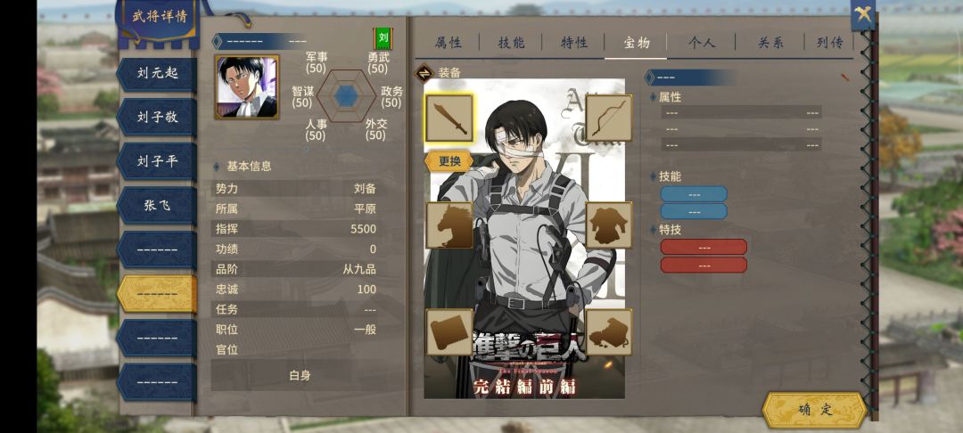 汉末霸业导入进巨的人物mod 3