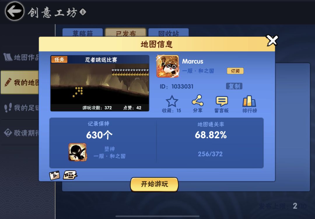 【地图安利官】忍界跳远比赛! 1