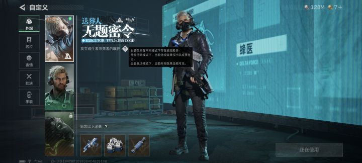 才发现,蟑螂地下你是会卖皮肤的截图