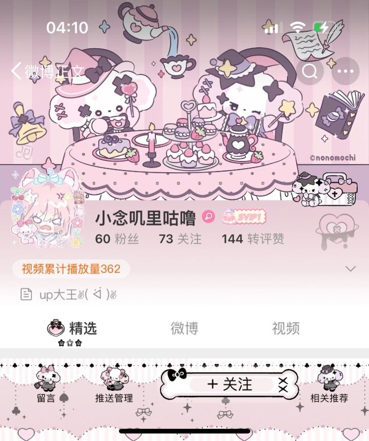 小念记录贴📝and碎碎念截图