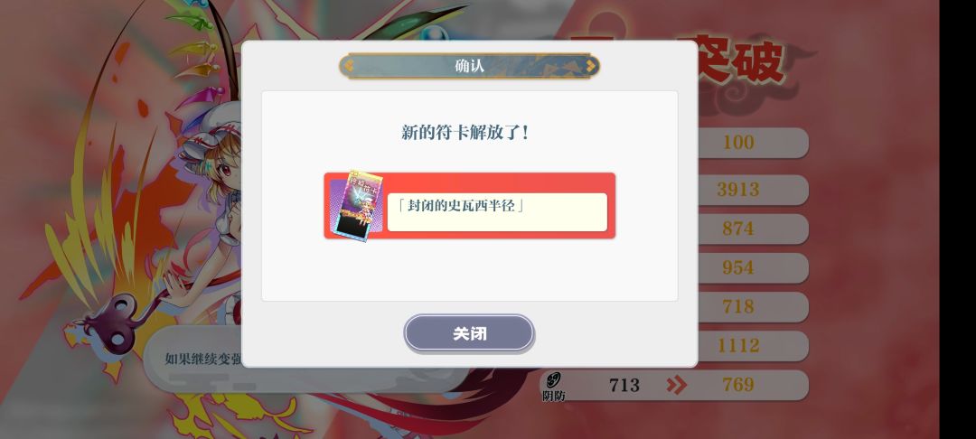 萌新开的第一个终符，芙兰酱(⑉• •⑉)♡ 3