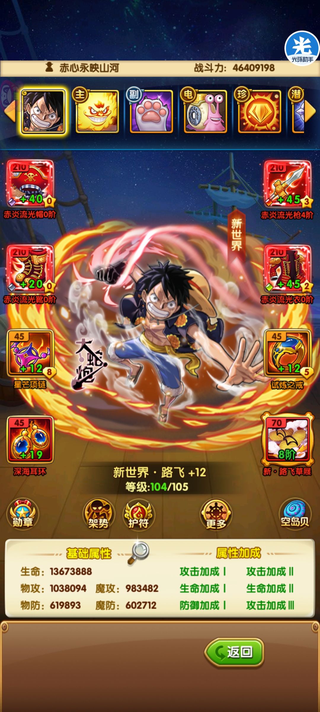 172天 1