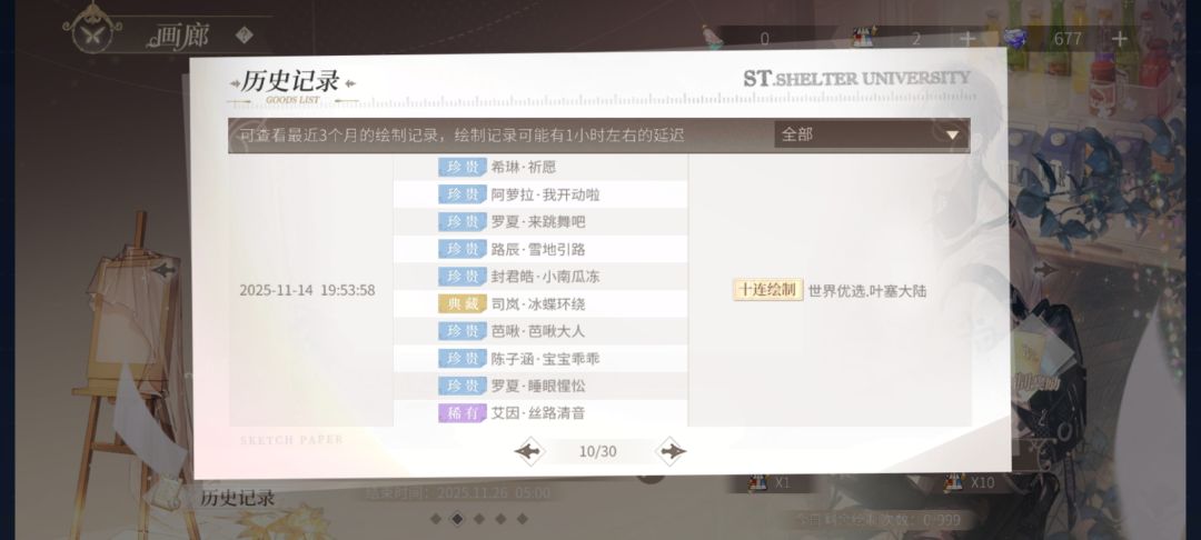 绘旅人的复刻池还是太毒我了 3