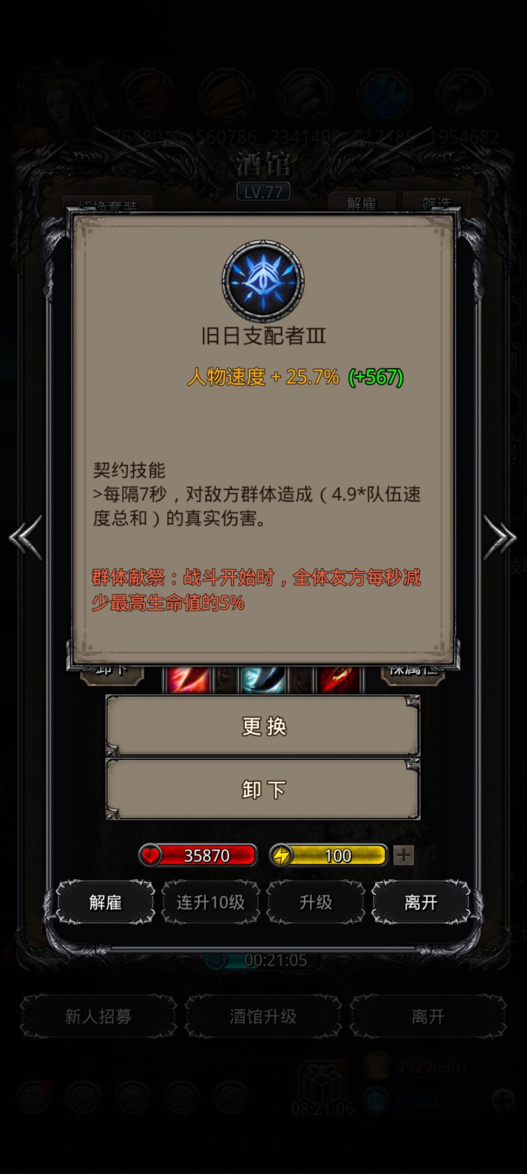 全三级契约也能过52幻影（脸堡特色） 8