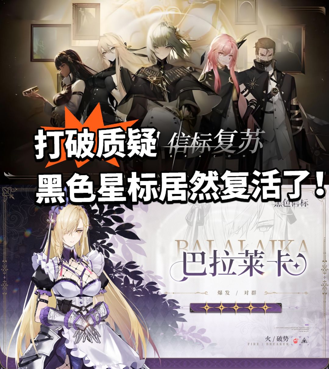 黑色信标复活了!直接连发新内容! 1