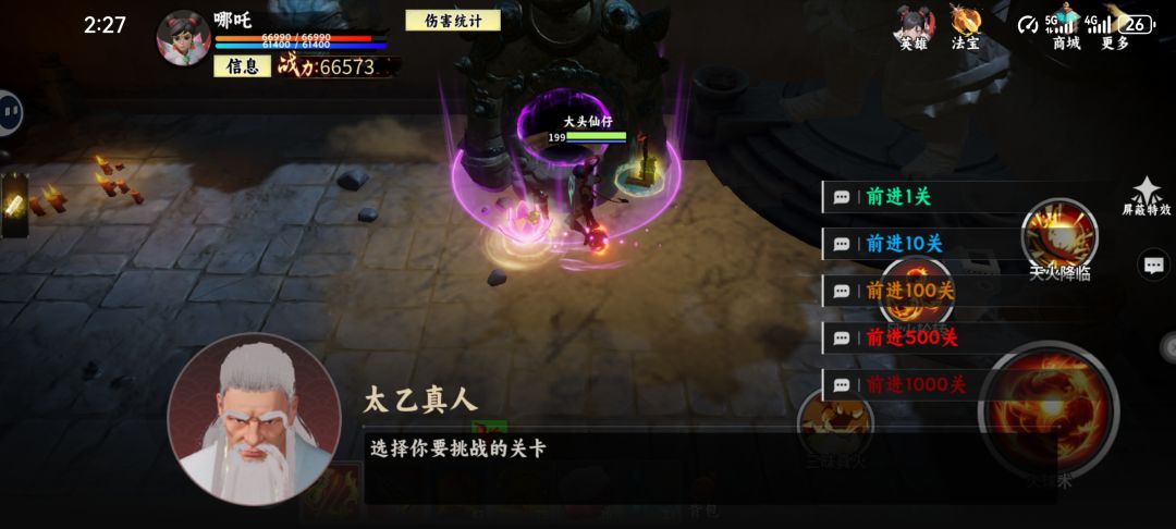 新副本《勇闯锁妖塔》 2