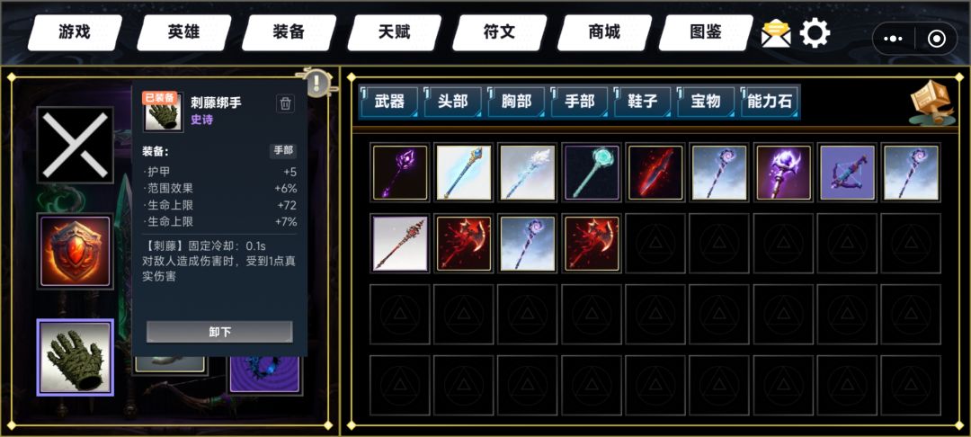 姬娜献祭流后期关卡装备技能推荐 4