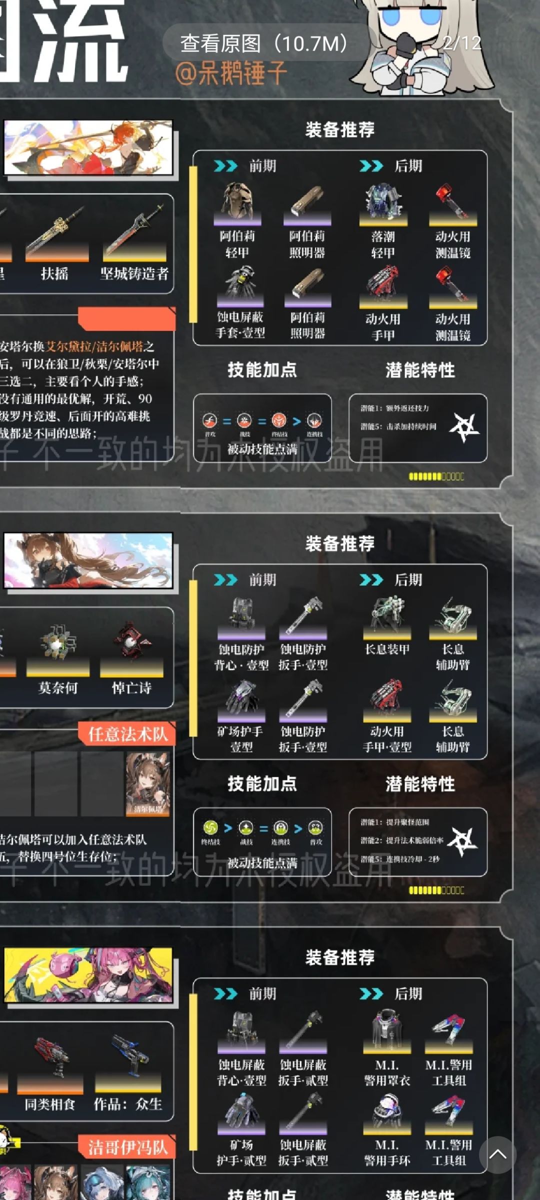 up二十多发出了是继续抽拿免费十连还是不抽 1
