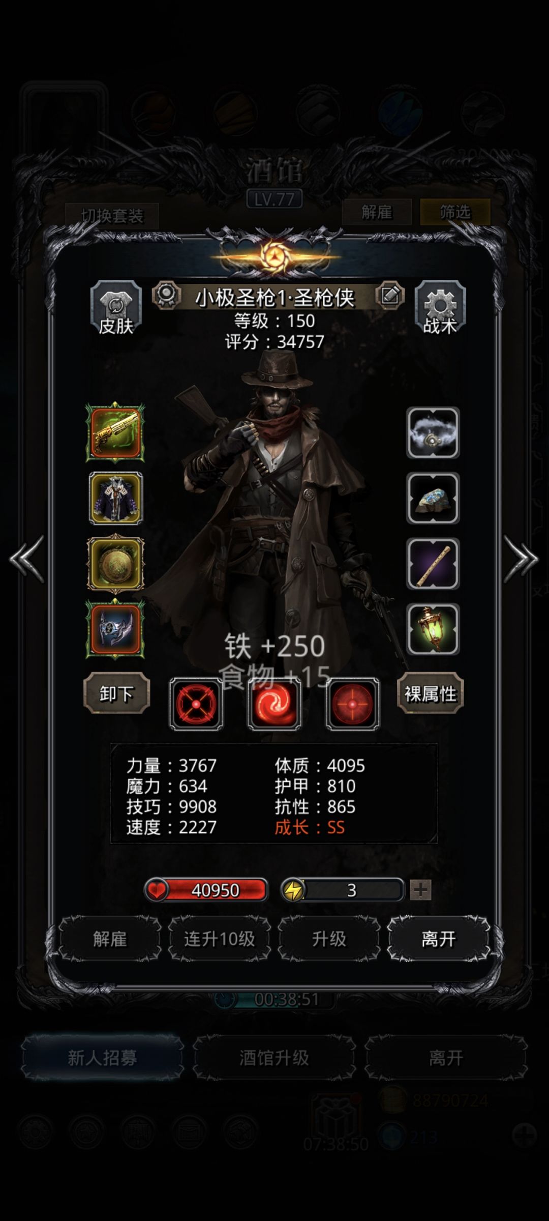 图42白龙 5