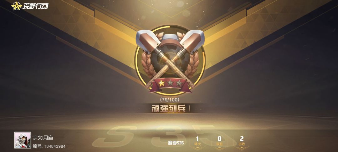 才上来 2