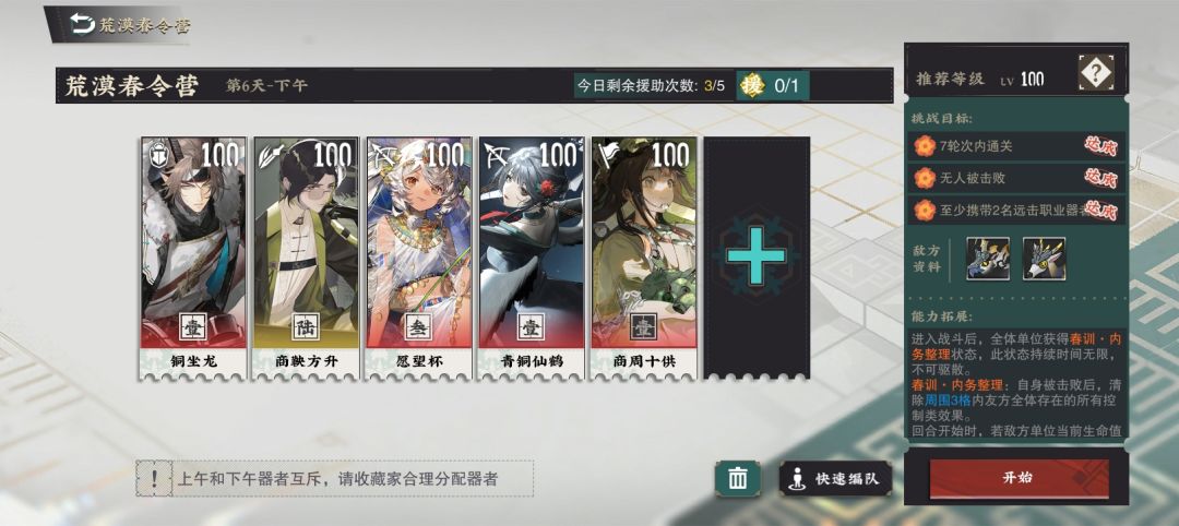 春令营 3