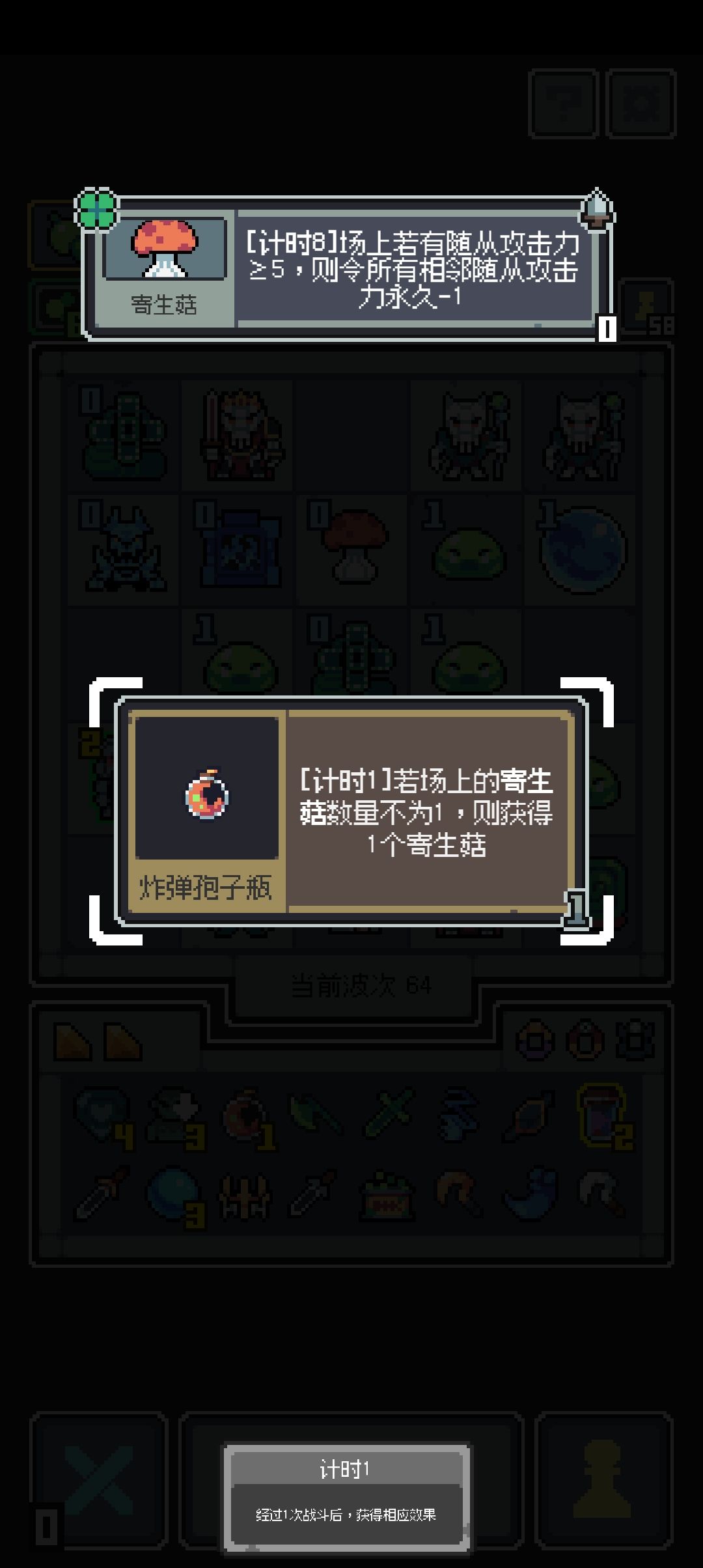 寄生菇太可怕了 2