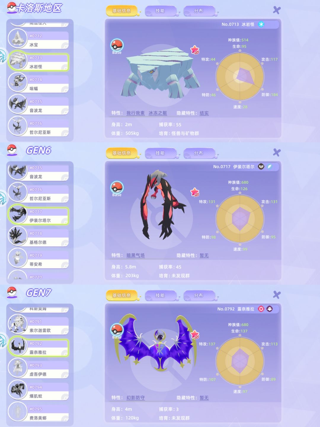害有谁没玩过这个宝可梦 2