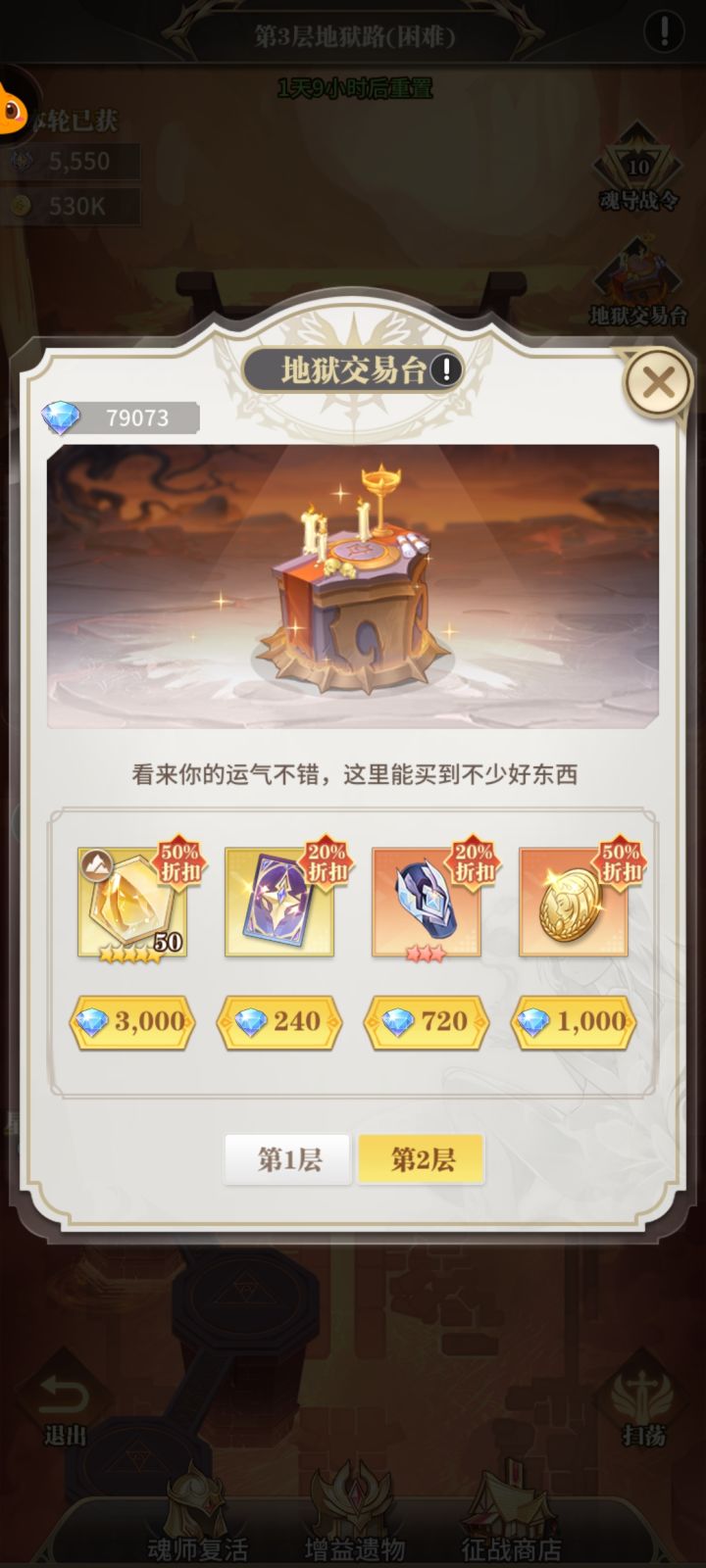 这个地狱路,有推荐购买的东西吗?截图