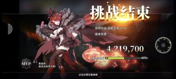 协同boss高伤害讨伐攻略