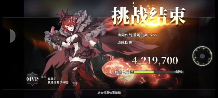 协同boss高伤害讨伐攻略截图