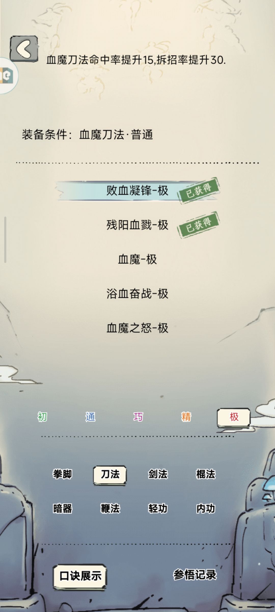 暴走 3