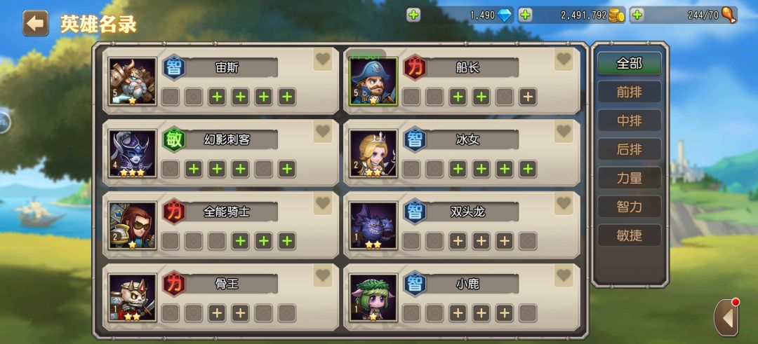 大佬们看看这号开局行吗 1