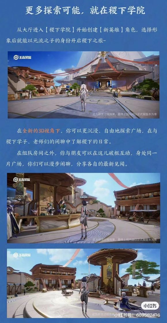 Tx是不是也准备做一个开放世界二游了? 2