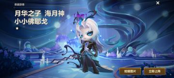 记得上号！《金铲铲之战》补偿已到账，限定神话小小英雄免费领！