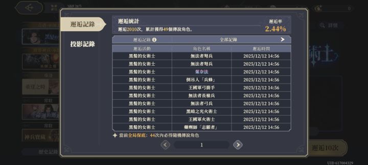 签到流老登已经两千抽了截图