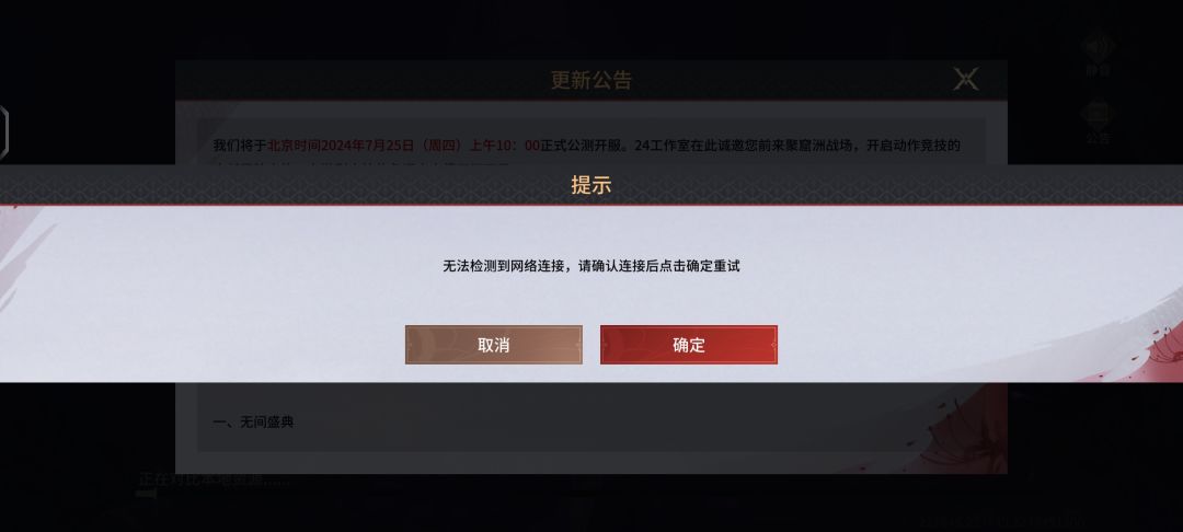 进不去 1