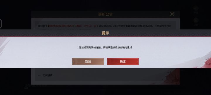 进不去截图