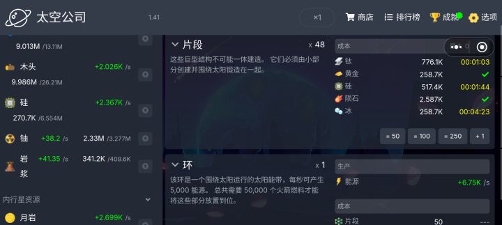 记录一下进展截图