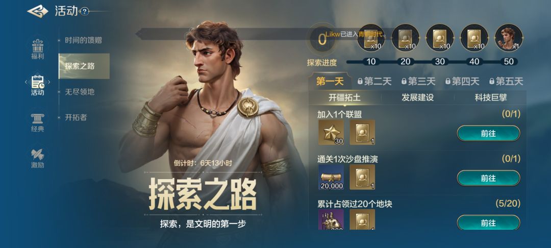 文明6的框架,里面内容和三国有的他都有 3