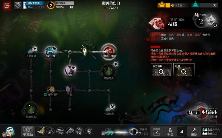沉沦者的黑流树海 枯枝截图