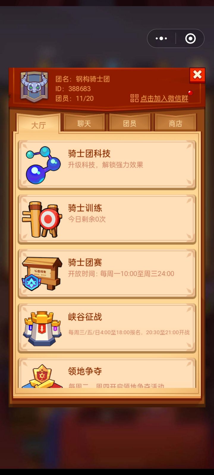 军团收小号白嫖物资截图