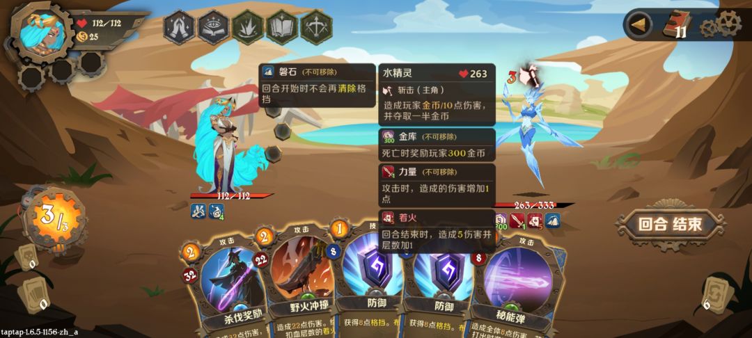 反馈 2