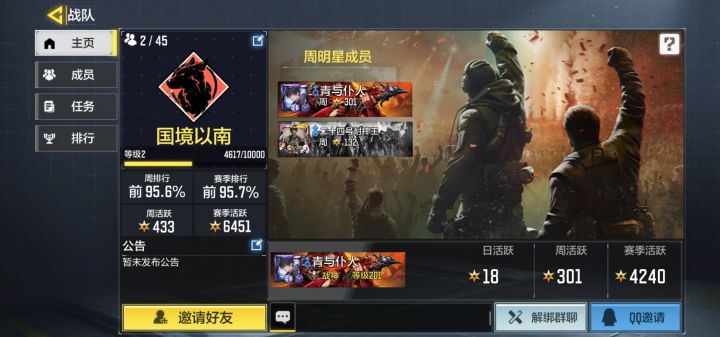 招人了截图