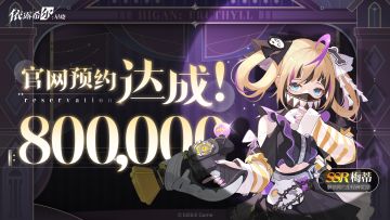 【巡演情报】巡演筹备 | 80W预约达成！