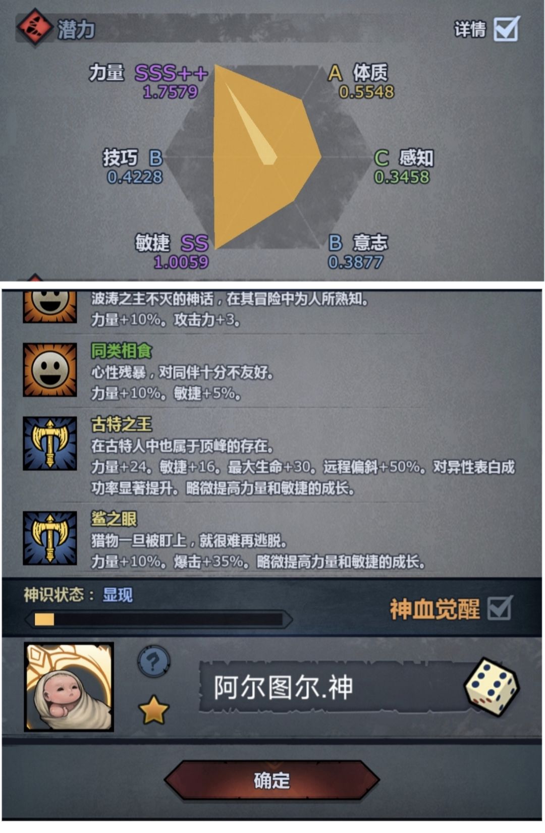 狂战神子出货 1