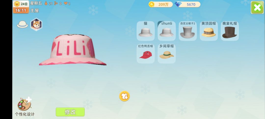 帽子! 2