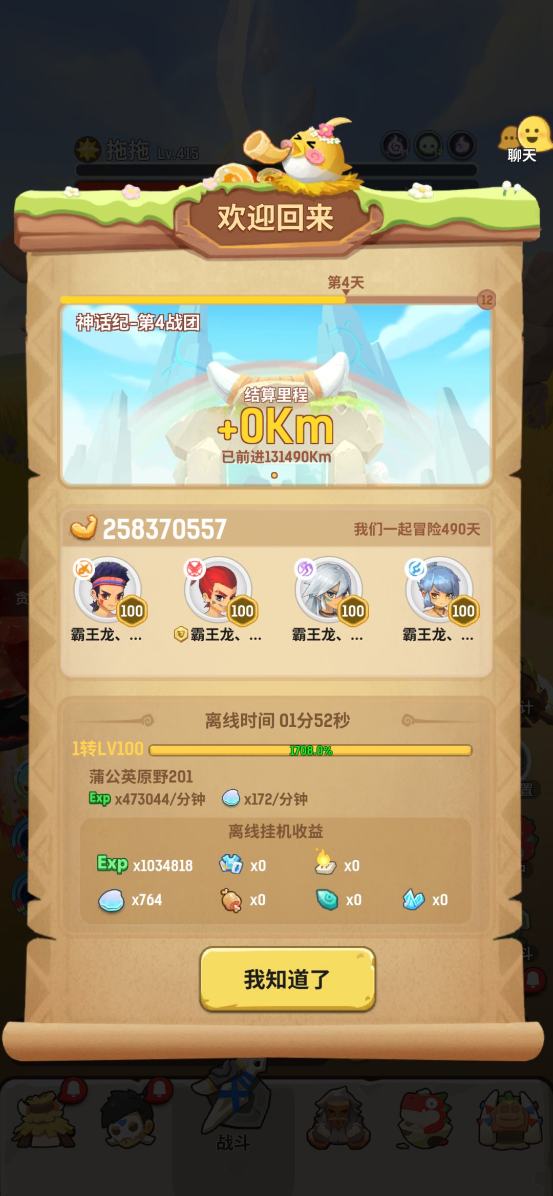 蒲公英过半了。 1